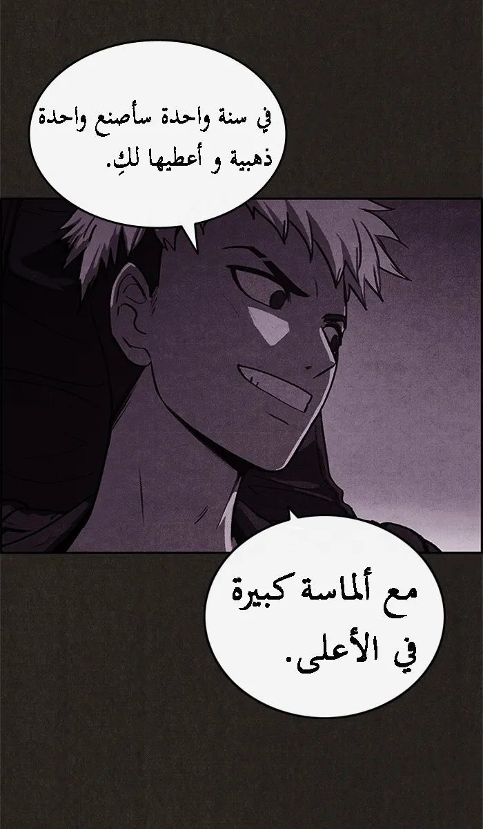 Read Sweet Home AR Manga Online