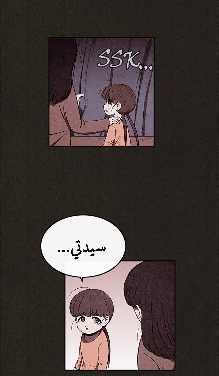 Read Sweet Home AR Manga Online