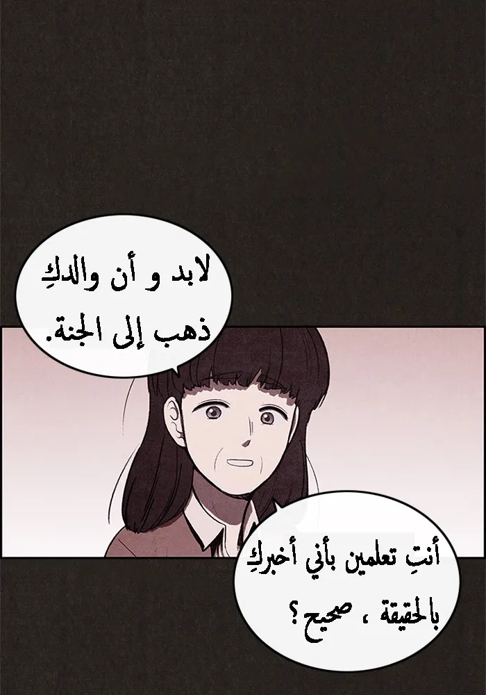 Read Sweet Home AR Manga Online