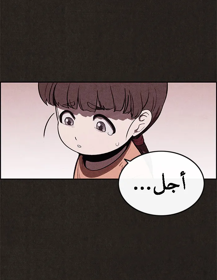 Read Sweet Home AR Manga Online