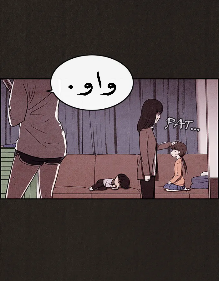 Read Sweet Home AR Manga Online