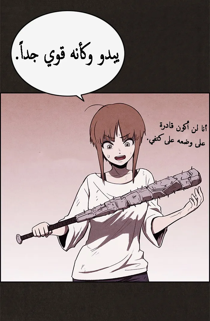 Read Sweet Home AR Manga Online