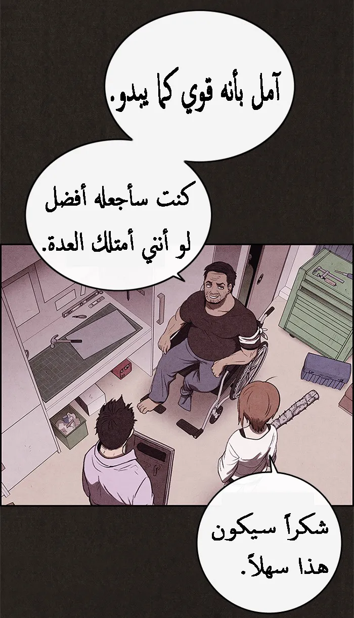 Read Sweet Home AR Manga Online