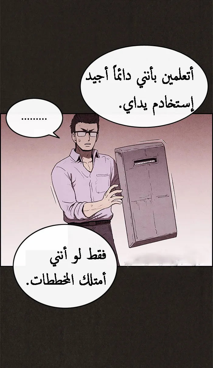 Read Sweet Home AR Manga Online