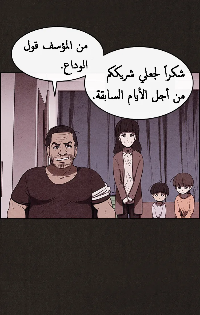 Read Sweet Home AR Manga Online