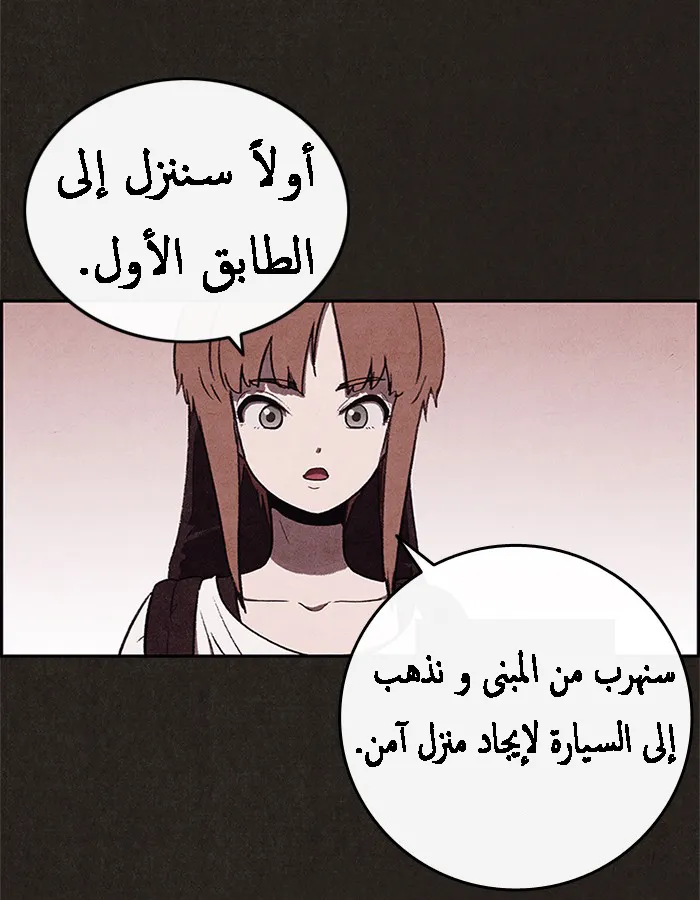 Read Sweet Home AR Manga Online