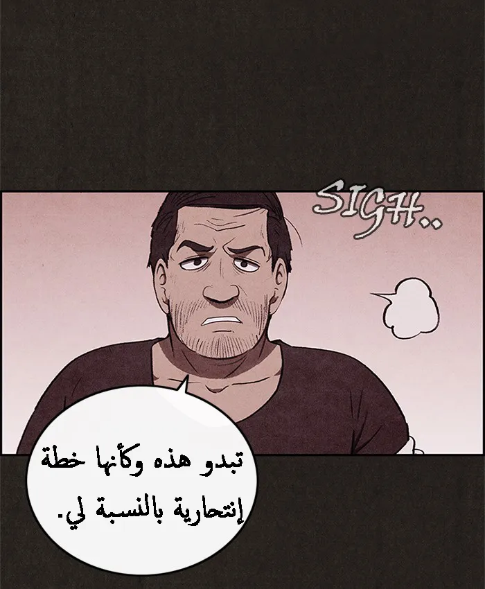 Read Sweet Home AR Manga Online