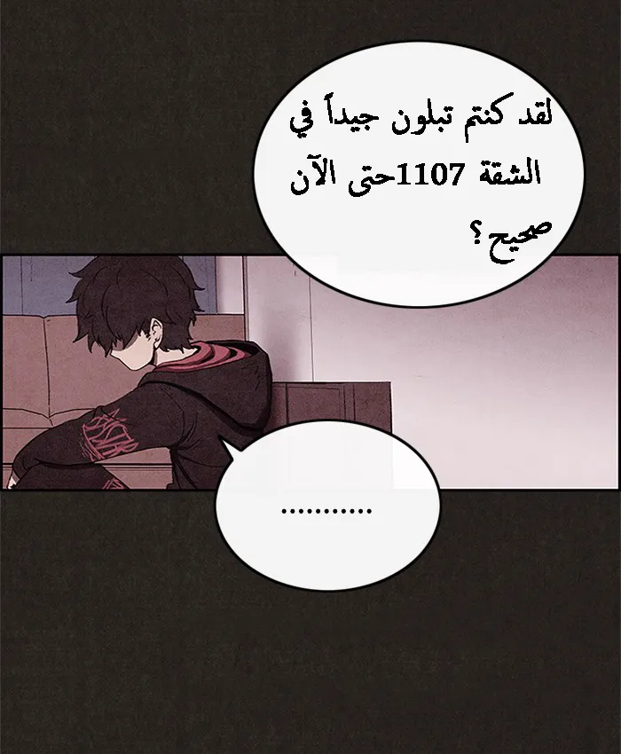 Read Sweet Home AR Manga Online