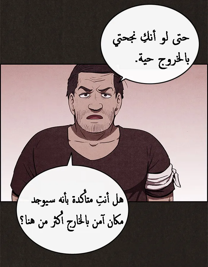 Read Sweet Home AR Manga Online