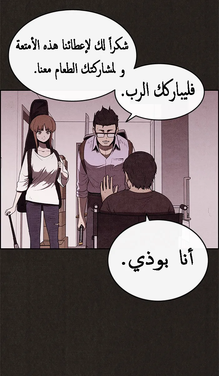 Read Sweet Home AR Manga Online