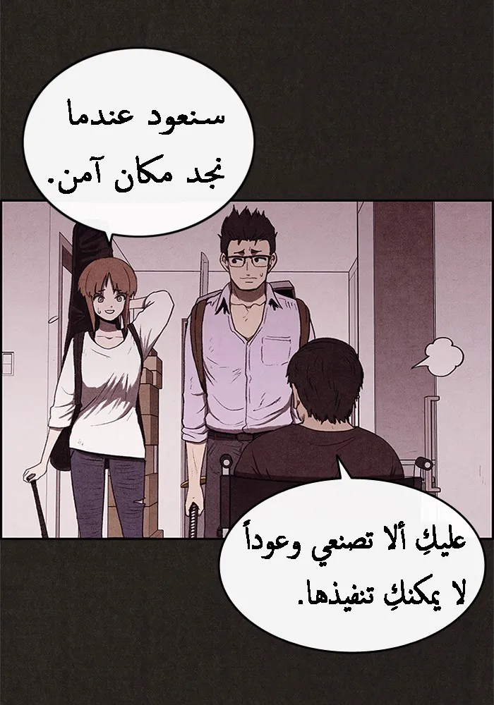 Read Sweet Home AR Manga Online