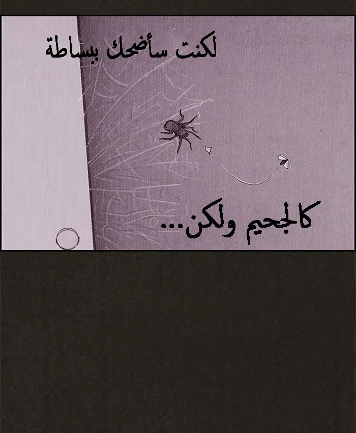 Read Sweet Home AR Manga Online