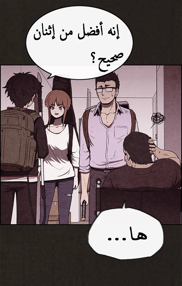 Read Sweet Home AR Manga Online