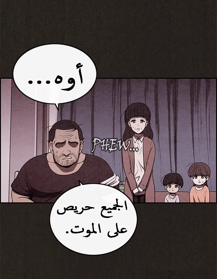 Read Sweet Home AR Manga Online