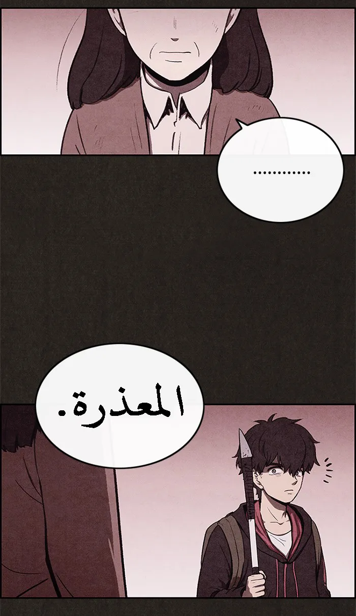 Read Sweet Home AR Manga Online
