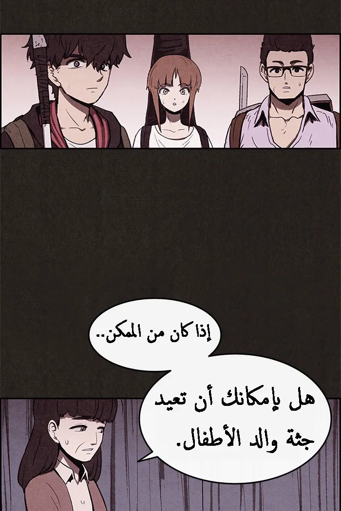 Read Sweet Home AR Manga Online