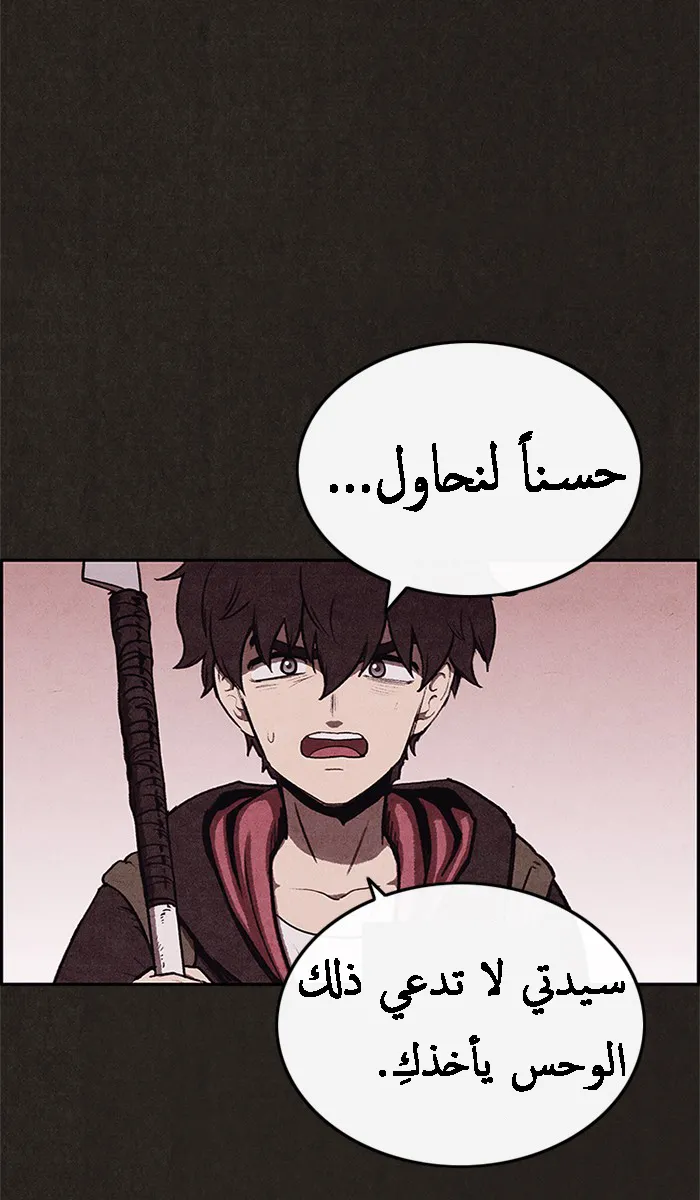 Read Sweet Home AR Manga Online