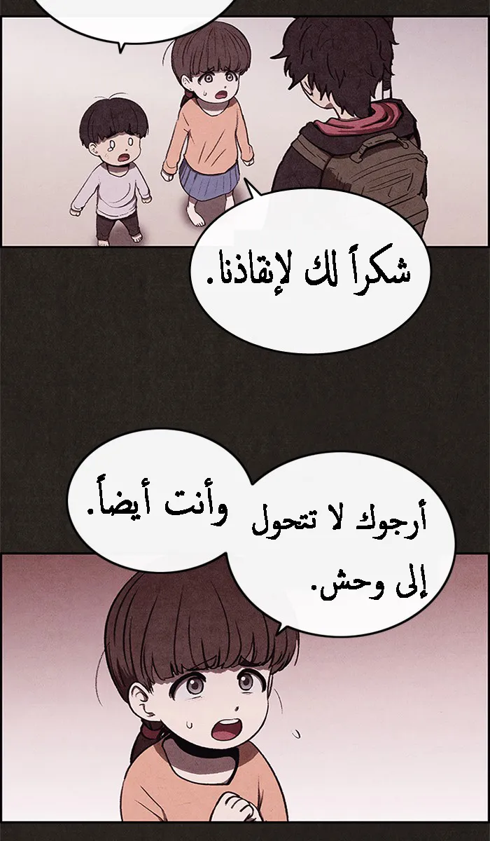Read Sweet Home AR Manga Online