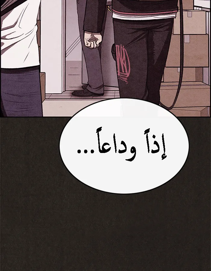 Read Sweet Home AR Manga Online