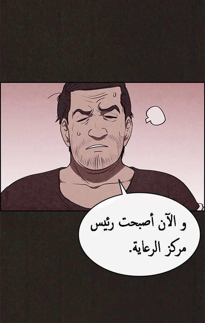 Read Sweet Home AR Manga Online