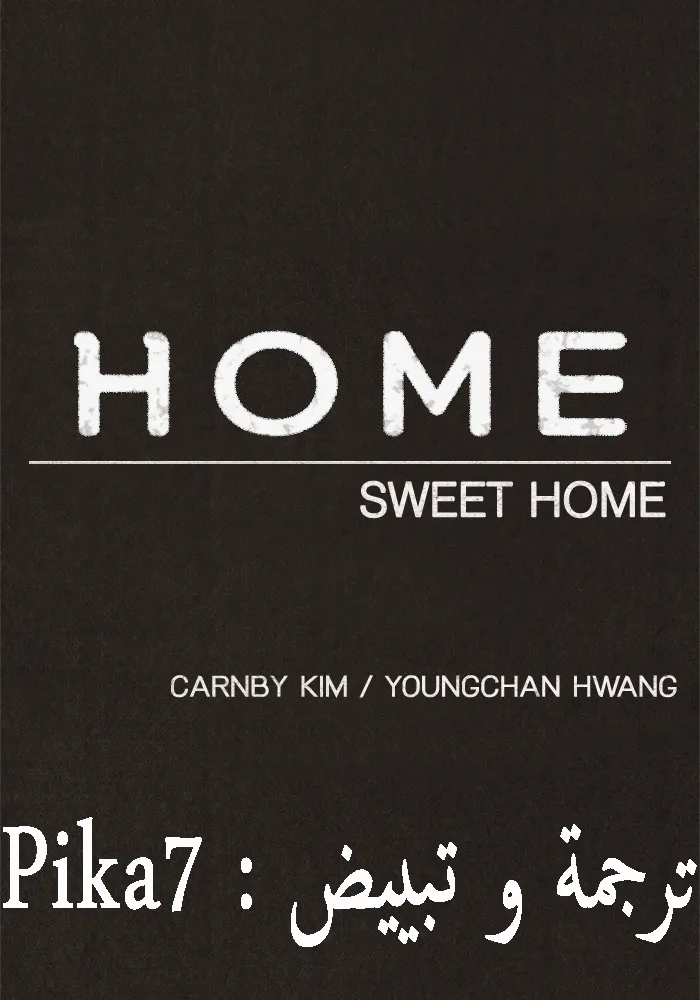 Read Sweet Home AR Manga Online