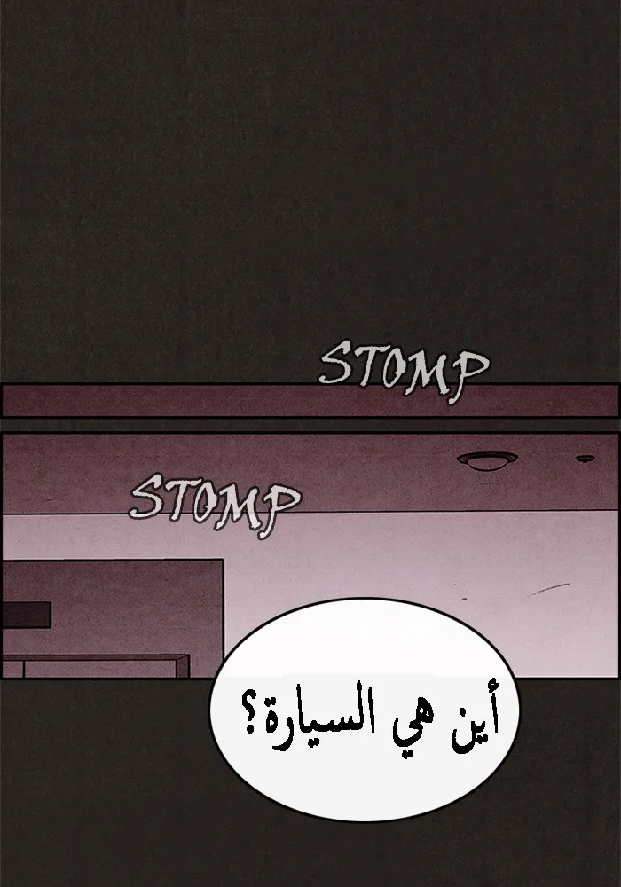 Read Sweet Home AR Manga Online