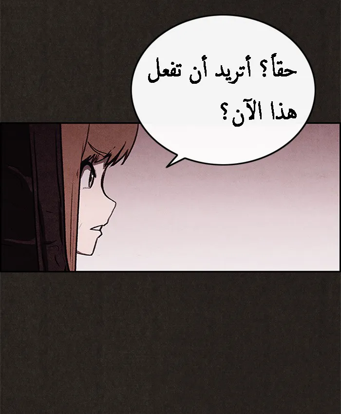 Read Sweet Home AR Manga Online