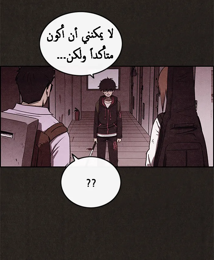 Read Sweet Home AR Manga Online