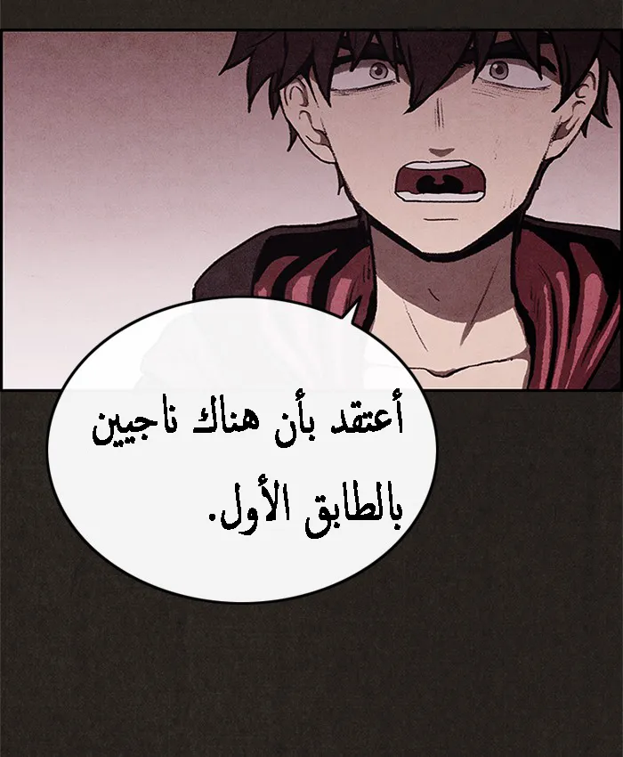 Read Sweet Home AR Manga Online