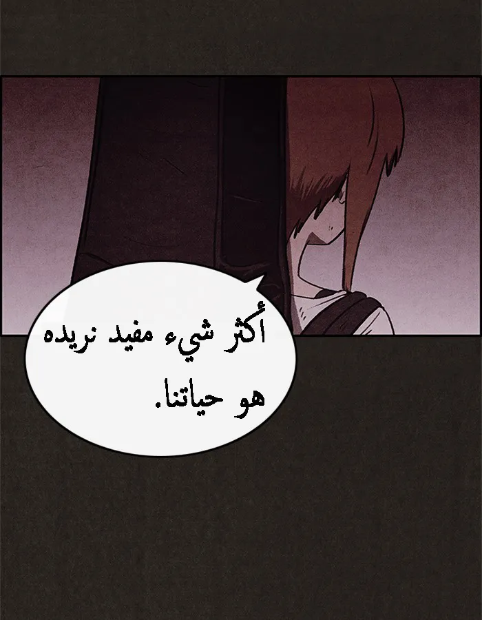 Read Sweet Home AR Manga Online