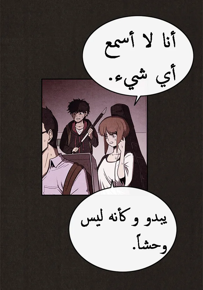 Read Sweet Home AR Manga Online