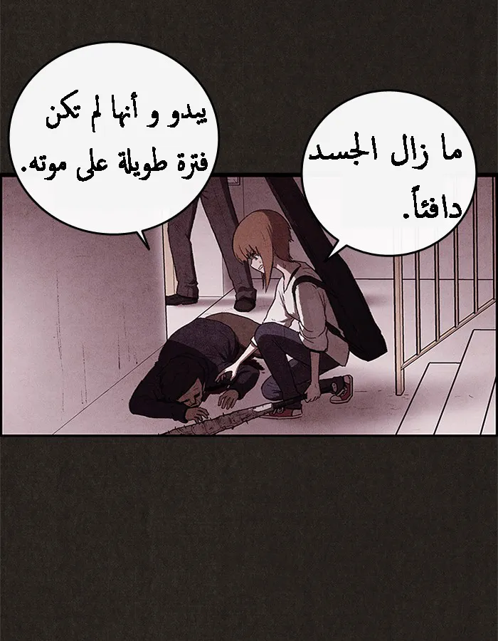 Read Sweet Home AR Manga Online