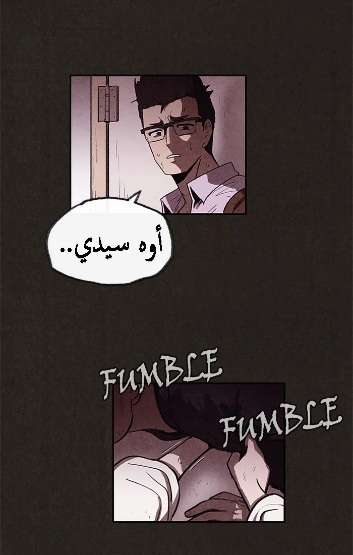 Read Sweet Home AR Manga Online