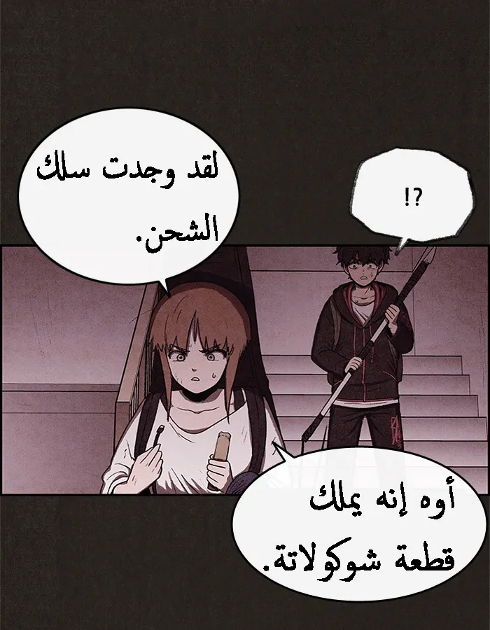 Read Sweet Home AR Manga Online