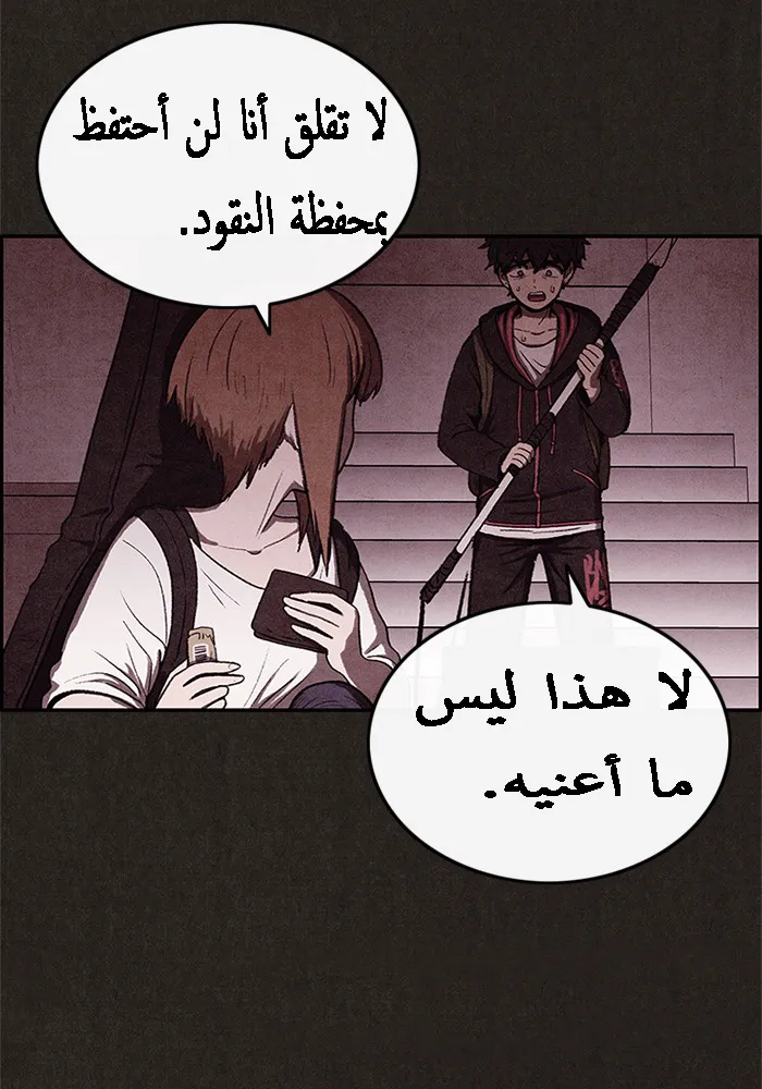 Read Sweet Home AR Manga Online