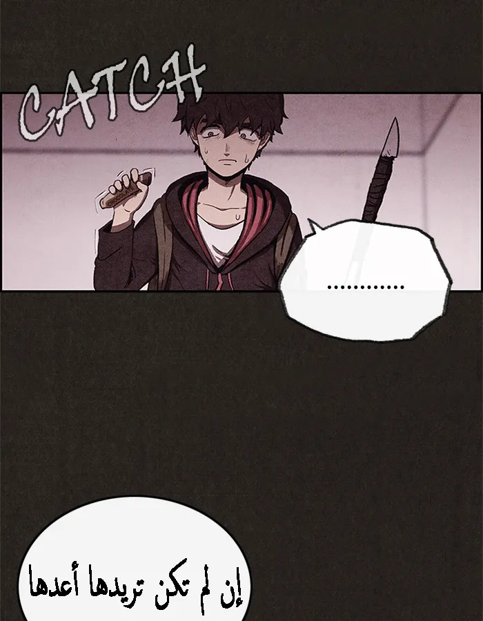 Read Sweet Home AR Manga Online