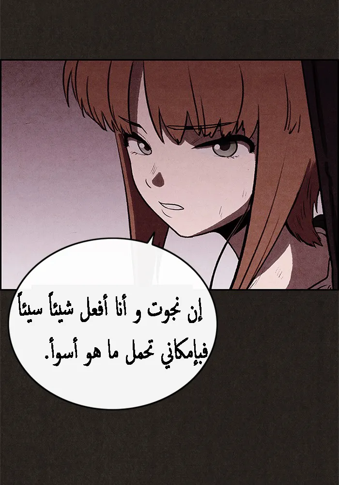 Read Sweet Home AR Manga Online