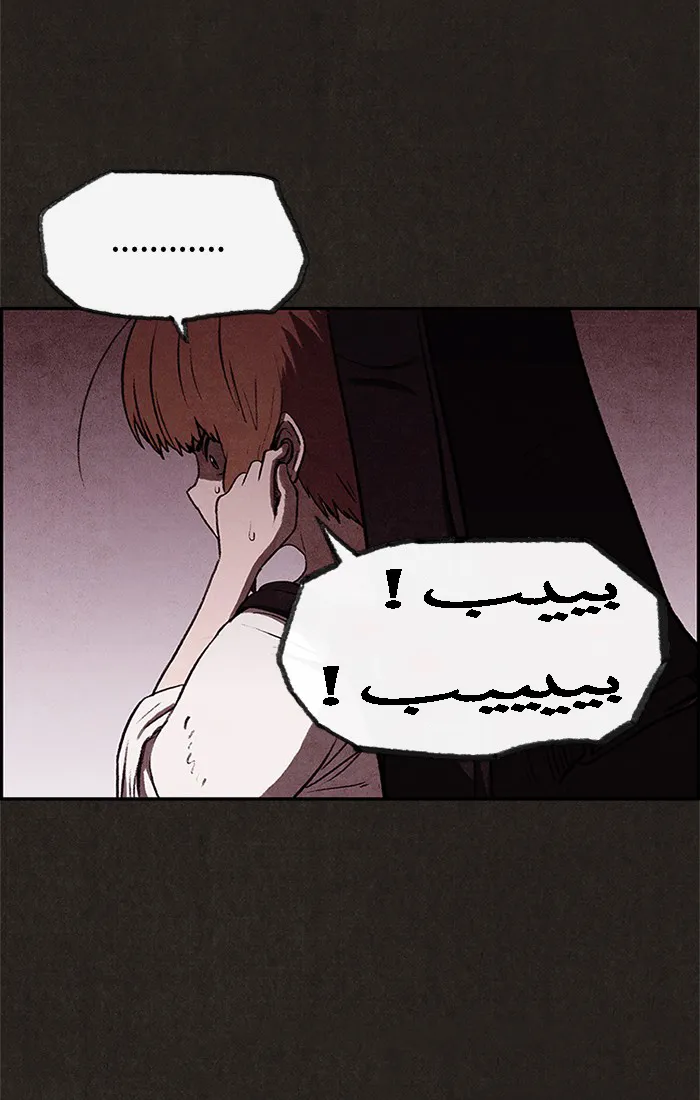Read Sweet Home AR Manga Online