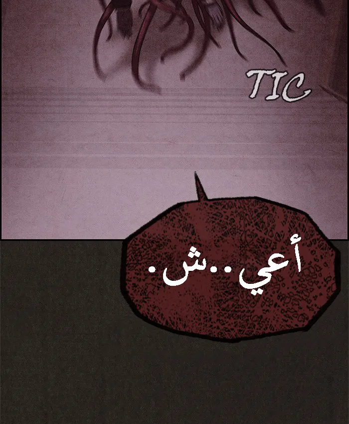 Read Sweet Home AR Manga Online