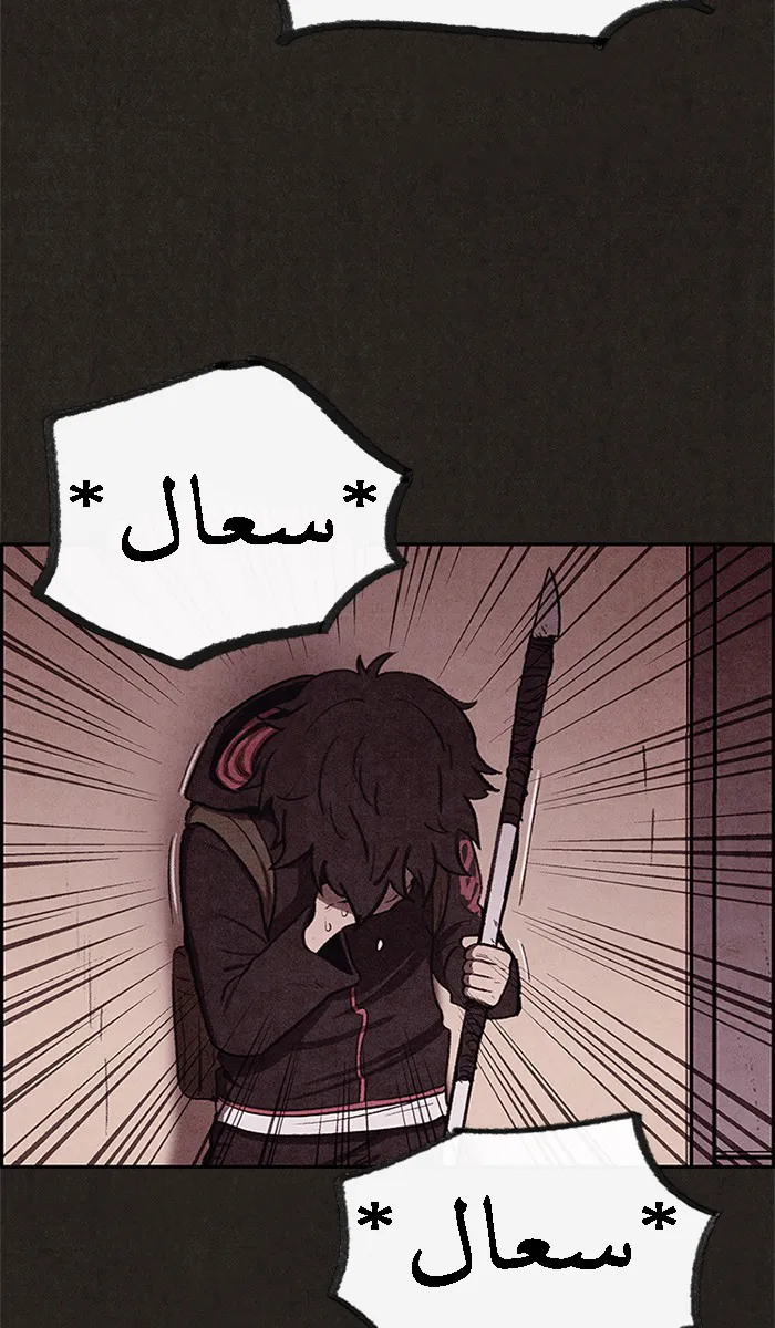 Read Sweet Home AR Manga Online