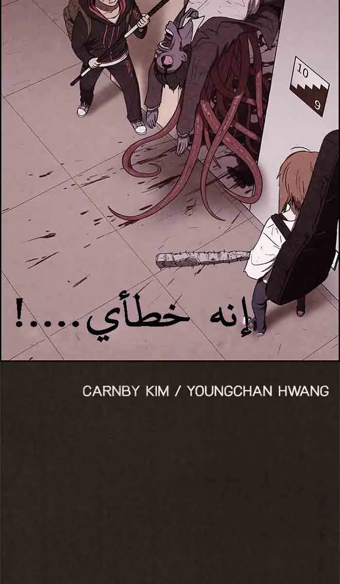 Read Sweet Home AR Manga Online