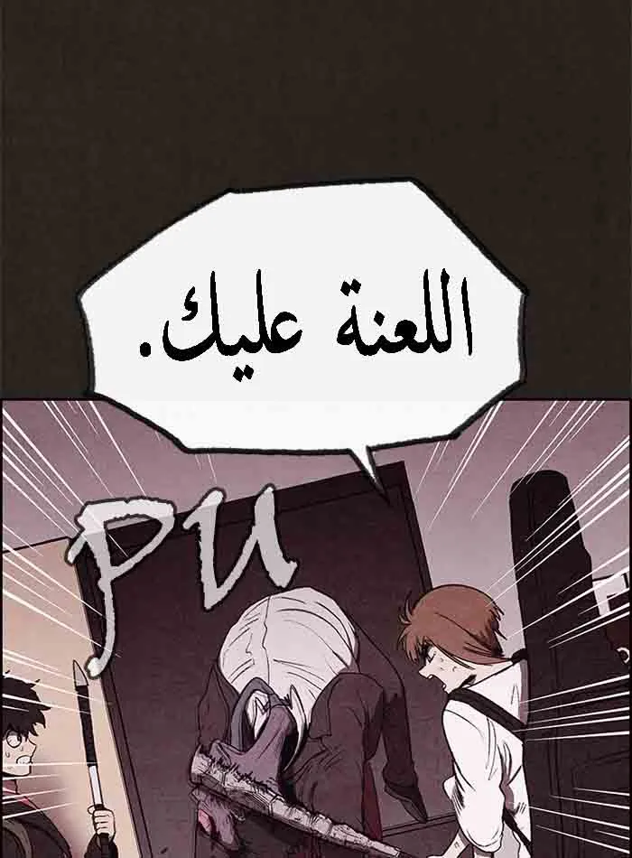 Read Sweet Home AR Manga Online