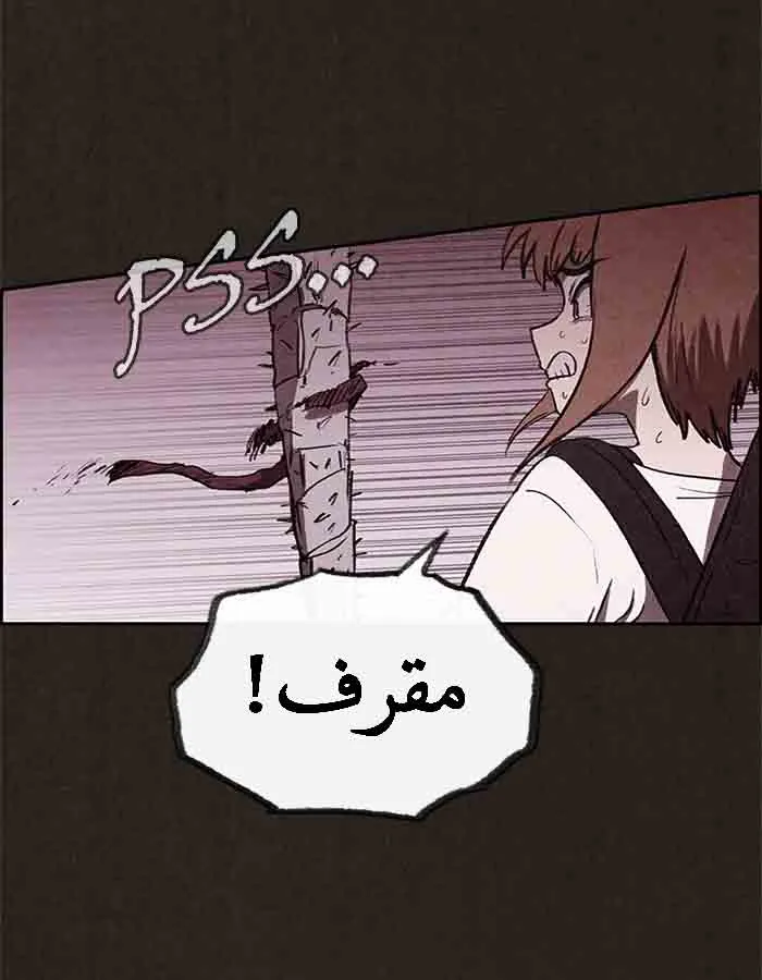 Read Sweet Home AR Manga Online