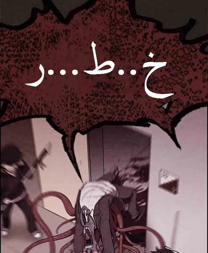 Read Sweet Home AR Manga Online