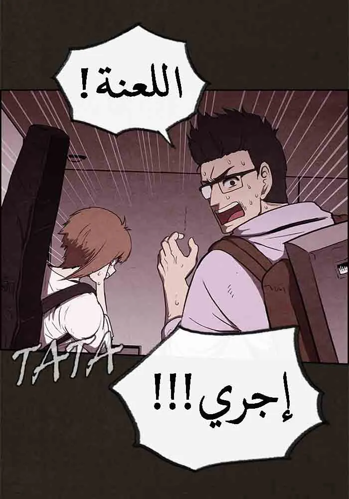 Read Sweet Home AR Manga Online