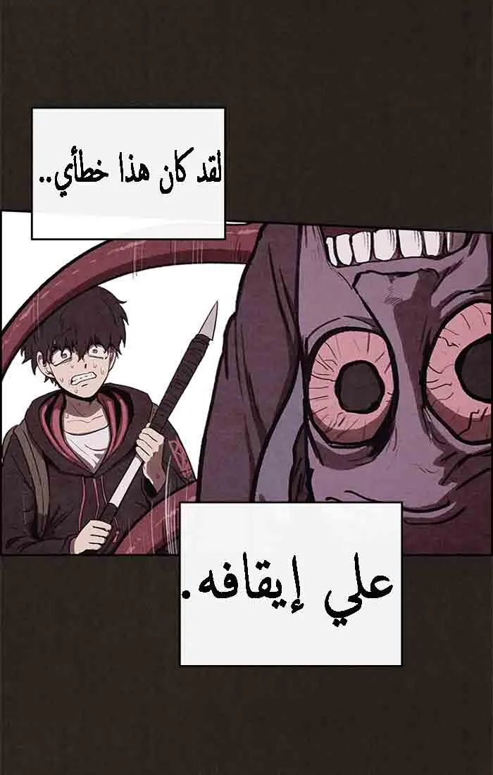 Read Sweet Home AR Manga Online