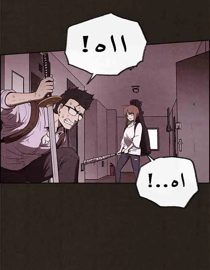 Read Sweet Home AR Manga Online
