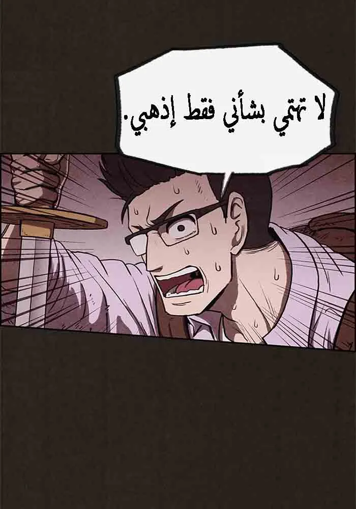 Read Sweet Home AR Manga Online