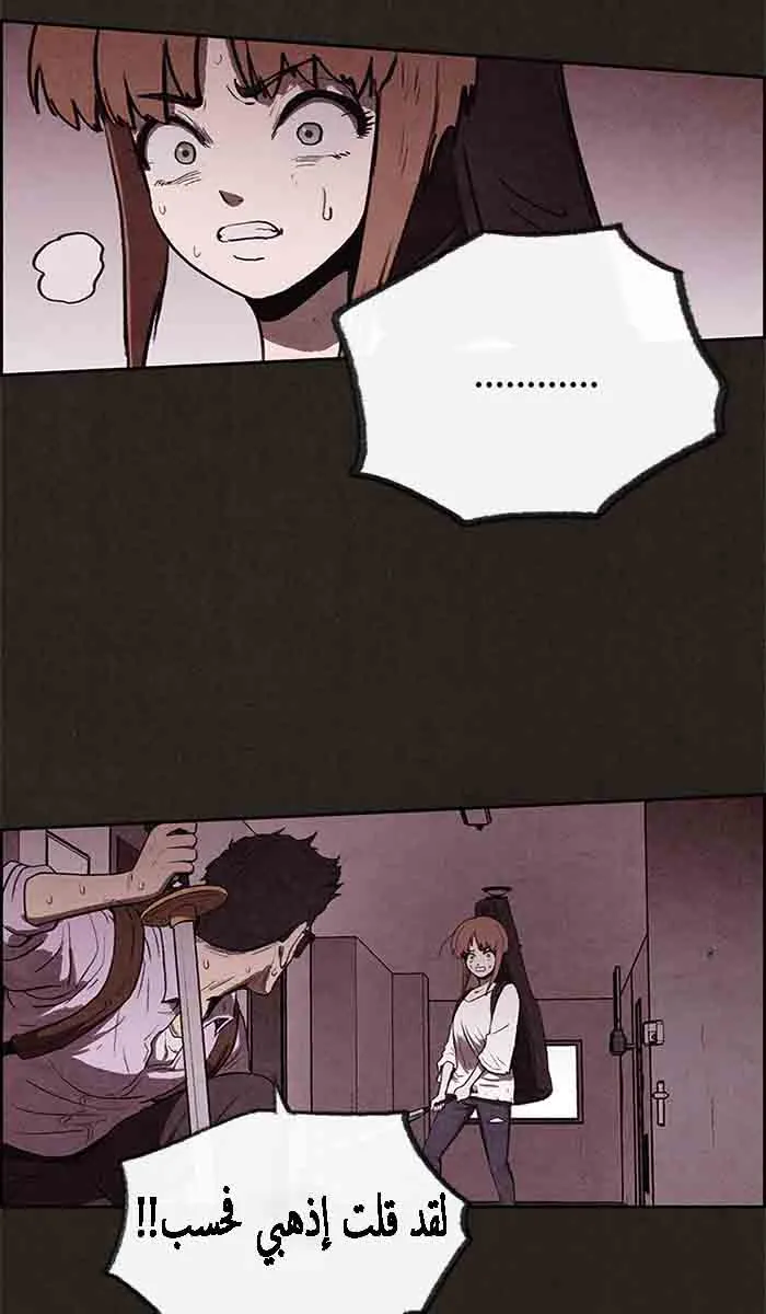 Read Sweet Home AR Manga Online