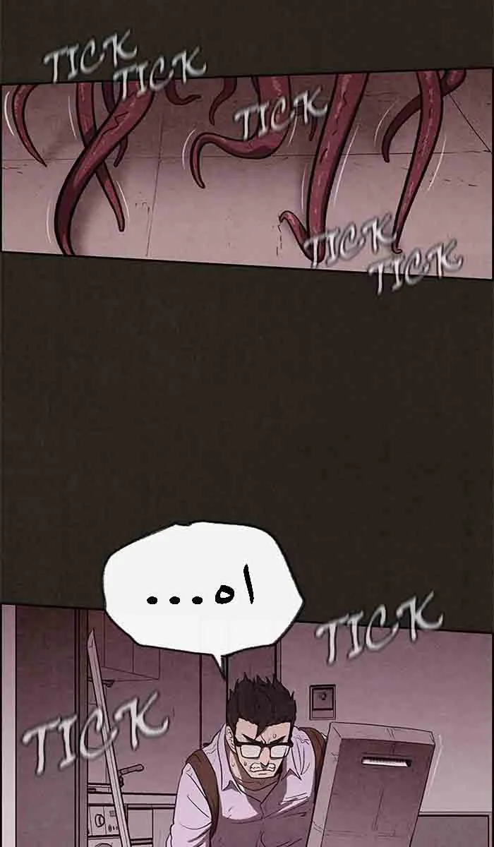 Read Sweet Home AR Manga Online